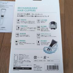 新品ヘアカットセットの画像