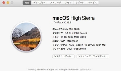【ハイスペック】iMac 27inch Corei7/24GB/2TB（SSD搭載） + キーボード 