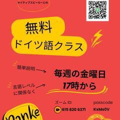 ドイツ語会話  Deutsch Klasse  German C...