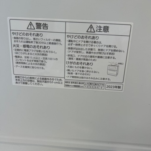 Panasonic 食洗機 2023年モデル