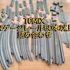 TOMIX　Ｎゲージレール詰め合わせセット
