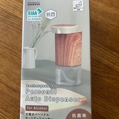 オートディスペンサー　アルコール
