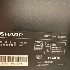 【美品・状態良好・値下げ】SHARP L L-B220 22V型液晶モニターの画像