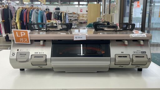 ☆ジモティ割あり☆ Rinnai ガステーブル LPガス専用 22年製