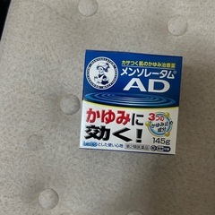 メンソレータムADの画像