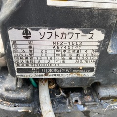 川本製作所　ソフトカワエース　の画像