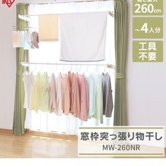 窓枠物干し