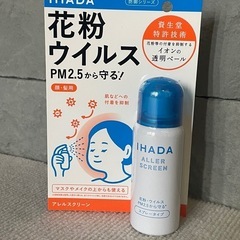 IHADA 花粉防御