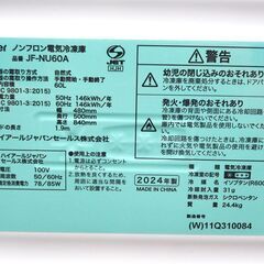 ハイアール 60L 前開き冷凍庫 JF-NU60A 2024年製  直冷式 5段階温度調節 耐熱性能天板の画像