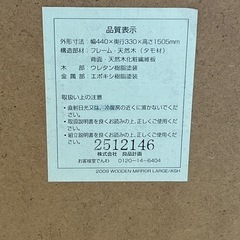 無印良品 スタンドミラーの画像