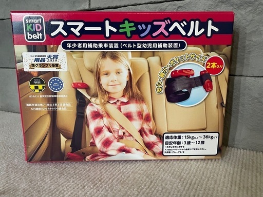子ども シートベルト補助