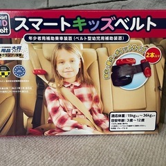 子ども シートベルト補助