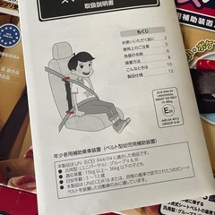 子ども シートベルト補助の画像