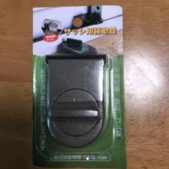 新品　サッシ用補助錠