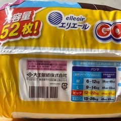 オムツ①の画像
