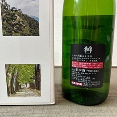 秘伝玉返し十四代の画像