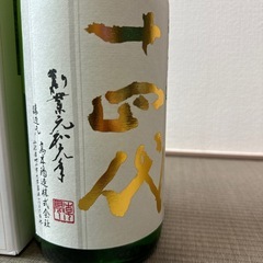 秘伝玉返し十四代の画像
