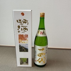 秘伝玉返し十四代の画像