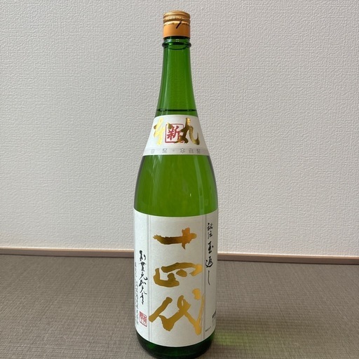 秘伝玉返し十四代