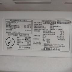 三菱冷凍冷蔵庫  MR-C39Aの画像