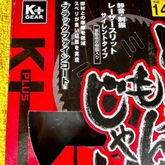 20%OFF  800円→ 640円 　電動丸ノコ替刃 外径147ミリ 刃数52Pの画像