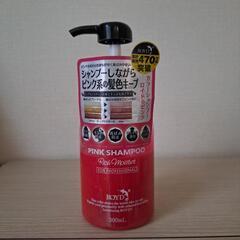 ロイドカラーシャンプー(ピンク)