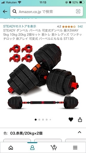 インクラインベンチ&可変式ダンベル20KG×2