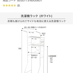 【お値引き可】ランドリーラック完成品の画像
