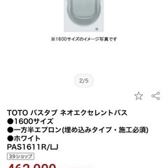 TOTO浴槽 #浴槽
