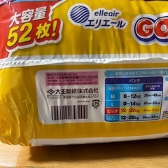 オムツ②の画像
