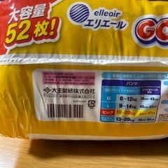 オムツ④の画像