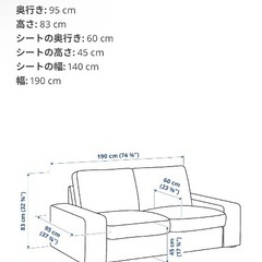 ソファ　IKEAの画像