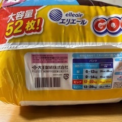 オムツ③の画像