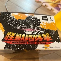 ゴジラお取引中の画像