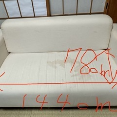 2人がけソファ（カバー付ければ使えます）