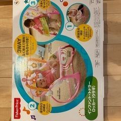インファント・トドラーロッカー　(バウンサー)