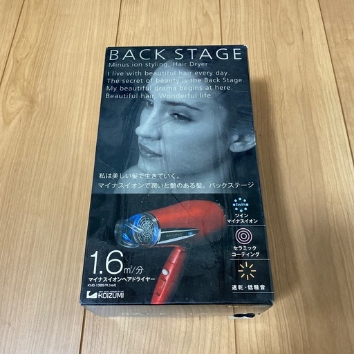 ⭕️⭐️コイズミバックステージ ドライヤー 新品未開封品  　引越しの為、出品致します。 値下げ交渉可能。お気軽にお申し付け下さい。買い手が見つからない場合には今月末に削除致します。 ⭕️⭐️