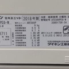 お取引予約済 18～23畳用エアコン ダイキン製ATE56VPE6 2018年 Eシリーズ 中古 下取り値引きします。の画像