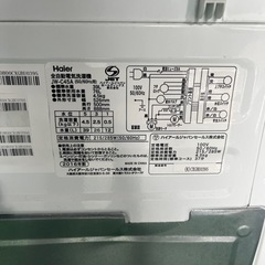 ハイアール洗濯機の画像