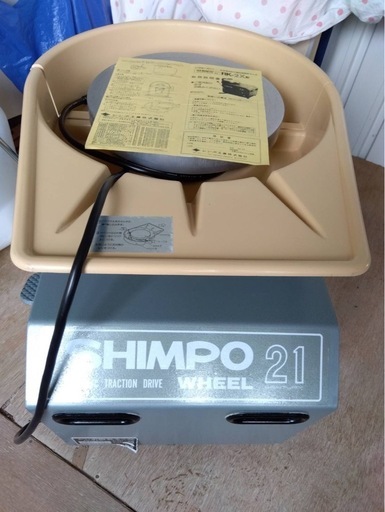 シンポ 陶芸ろくろ 動作保証 SHIMPO 21 RK-2X形 電動ろくろ