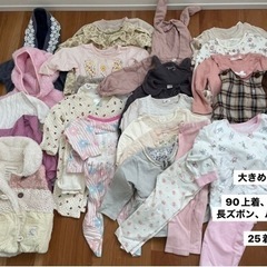【決まりました】秋冬子供服25点　80-90㎝　90多めの画像