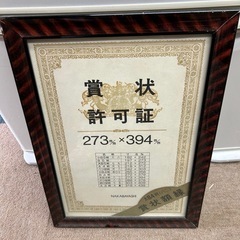 賞状額   木製　大B4判　の画像