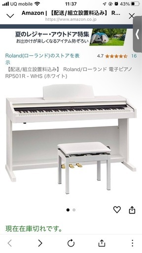 Roland電子ピアノRP501R - WHS (ホワイト)
