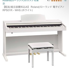 Roland電子ピアノRP501R - WHS (ホワイト)
の画像