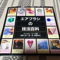 エアーブラシのセットの画像