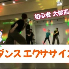 9/9(月)開催❗️【女性限定】筋トレ&ダンスエクササイズ レッ...