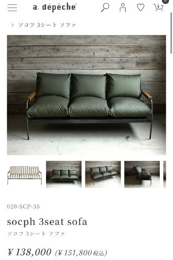 a.depeche☆アデペシュ☆socph☆3PSOFA