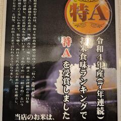 岡山産特À米キヌムスメ