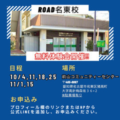 名東区梅森坂にブレイキンができるダンススクールがNEW OPEN！✨【地域密着型のダンス教室】の画像