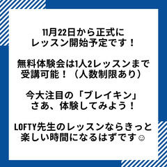 名東区梅森坂にブレイキンができるダンススクールがNEW OPEN！✨【地域密着型のダンス教室】の画像
